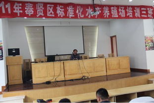 上海奉賢區(qū)開展標(biāo)準(zhǔn)化水產(chǎn)養(yǎng)殖場(chǎng)培訓(xùn)活動(dòng)
