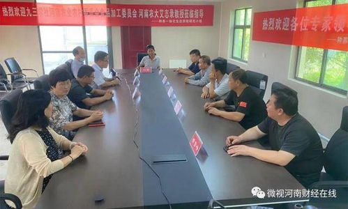 微視河南財經(jīng)在線 河南特色的現(xiàn)代農(nóng)業(yè)產(chǎn)業(yè)技術體系