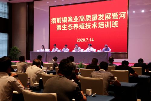 常州金壇指前鎮(zhèn)推行綠色水產(chǎn)養(yǎng)殖,舉辦漁業(yè)高質(zhì)量發(fā)展暨河蟹生態(tài)養(yǎng)殖技術(shù)培訓(xùn)班